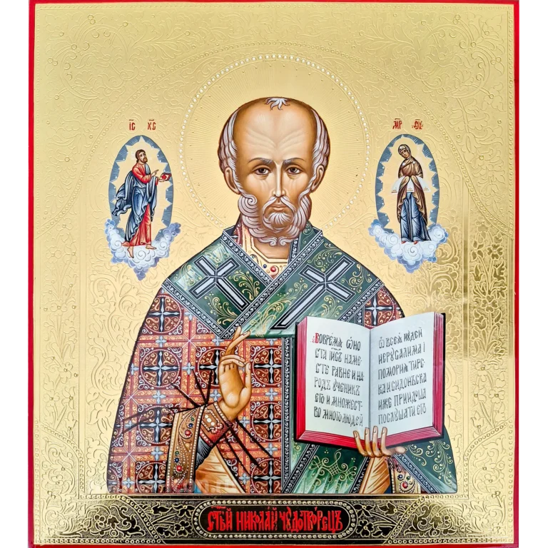 Икона Николай Святой Чудотворец